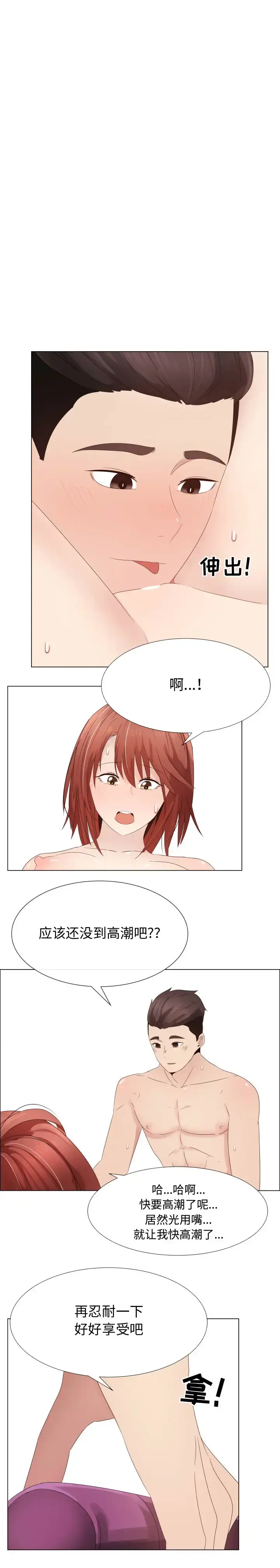 只为满足你 - 第30章 - page 9