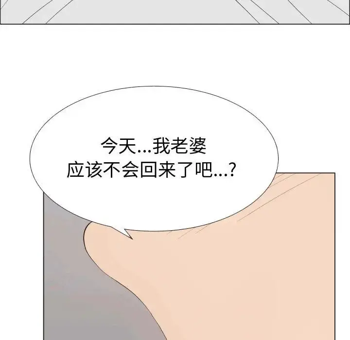只为满足你 - 第49章 - page 11