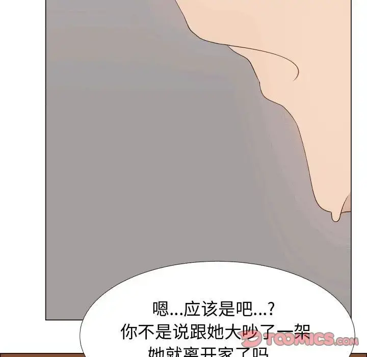 只为满足你 - 第49章 - page 12