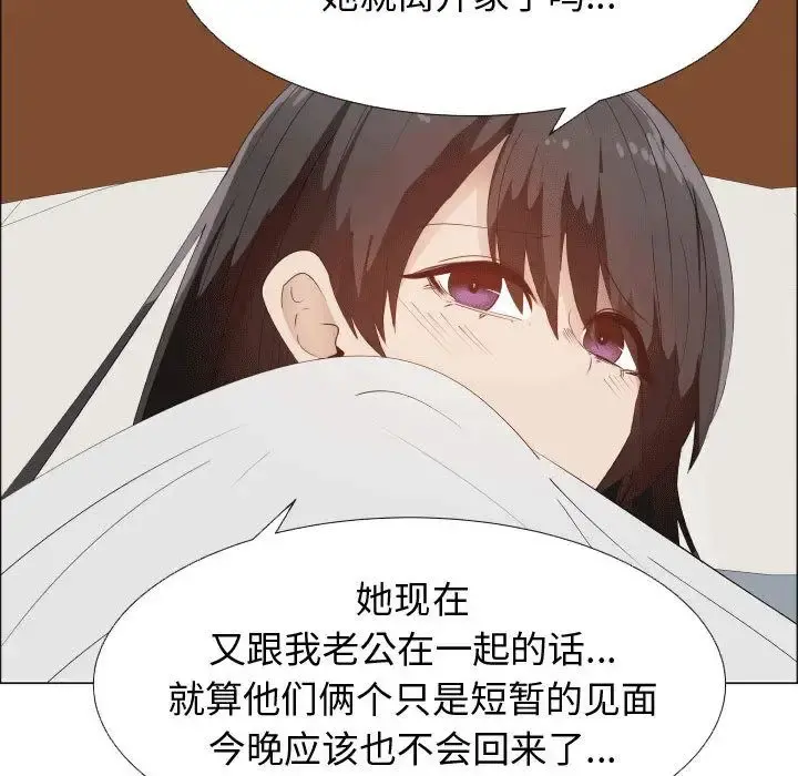 只为满足你 - 第49章 - page 13