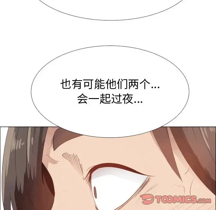 只为满足你 - 第49章 - page 14