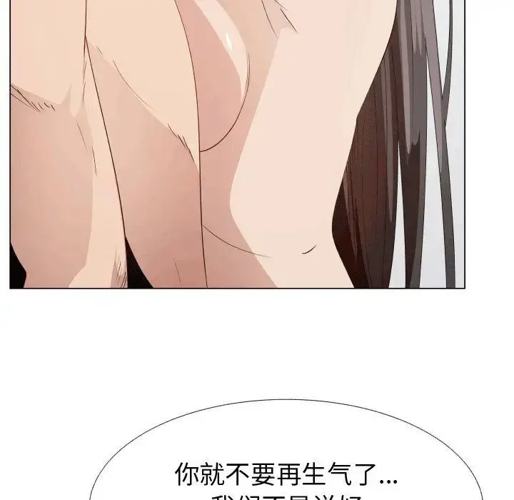 只为满足你 - 第49章 - page 27