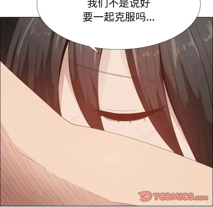只为满足你 - 第49章 - page 28