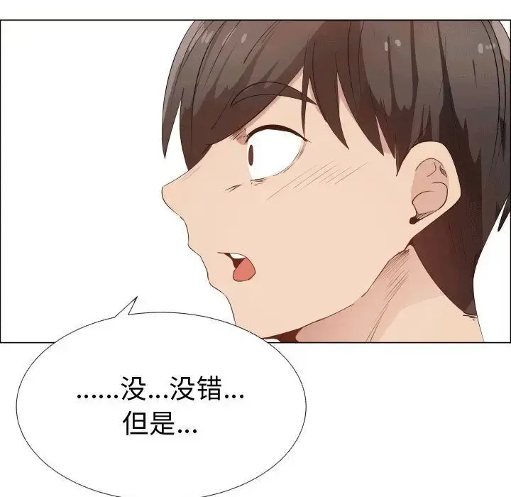 只为满足你 - 第49章 - page 29