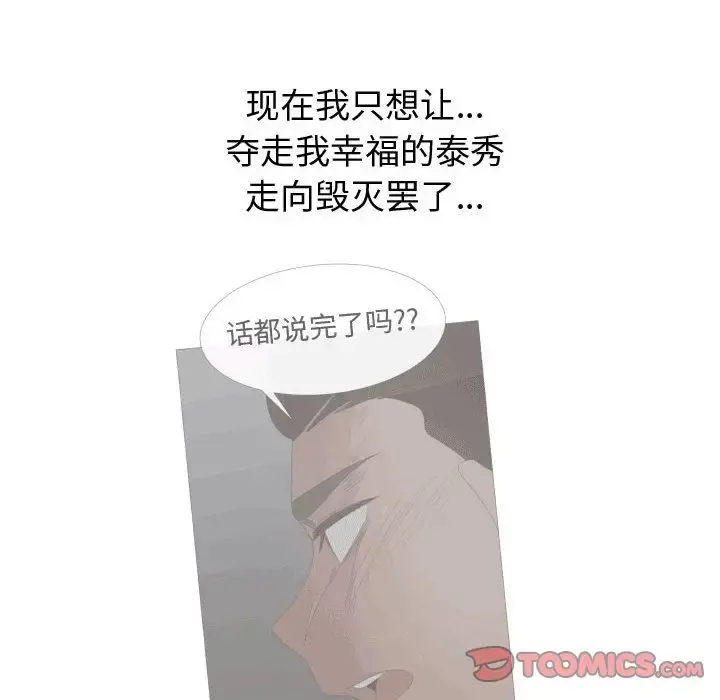 只为满足你 - 第49章 - page 32
