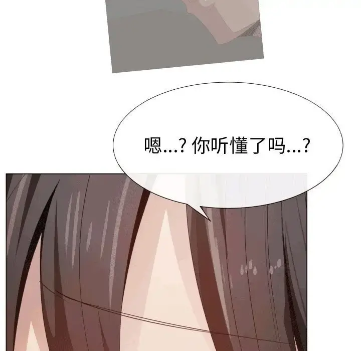 只为满足你 - 第49章 - page 33