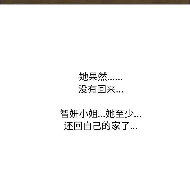 只为满足你 - 第49章 - page 51