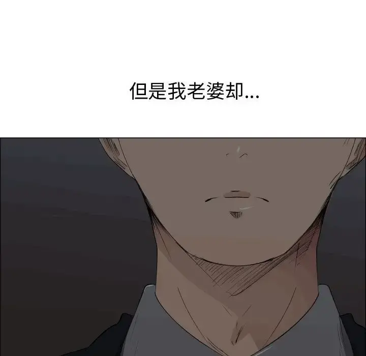 只为满足你 - 第49章 - page 53