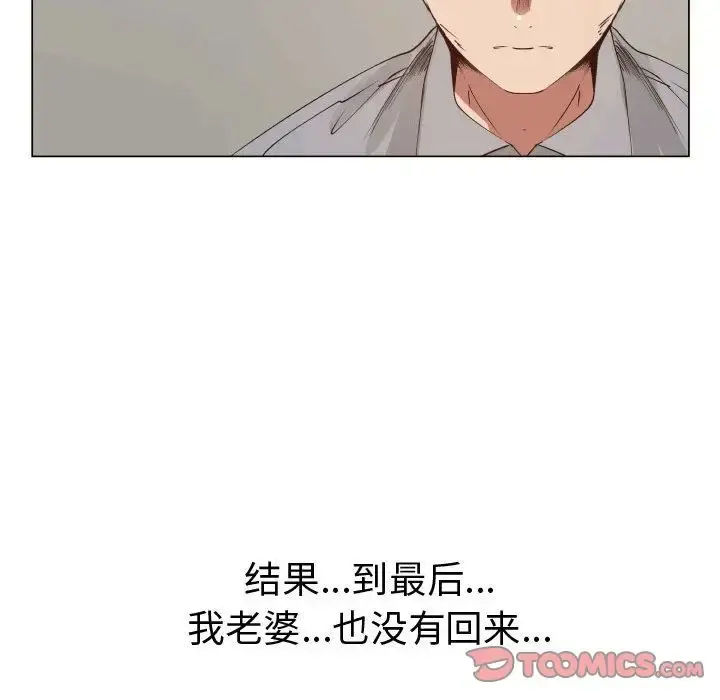 只为满足你 - 第49章 - page 64