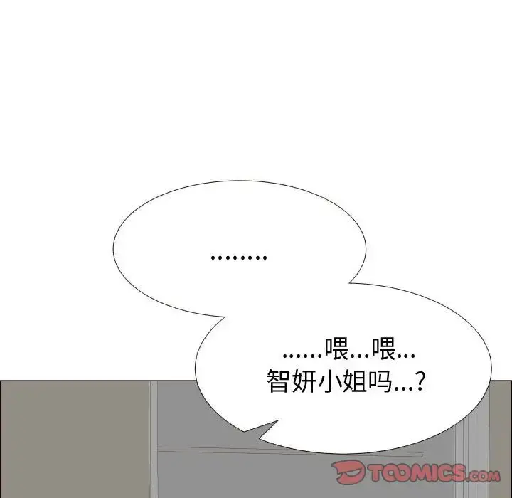 只为满足你 - 第49章 - page 68