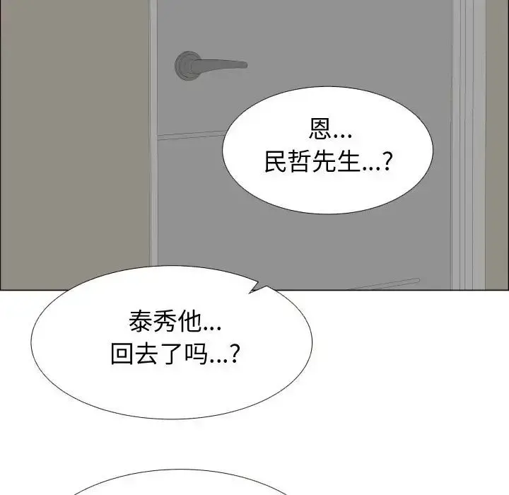 只为满足你 - 第49章 - page 69