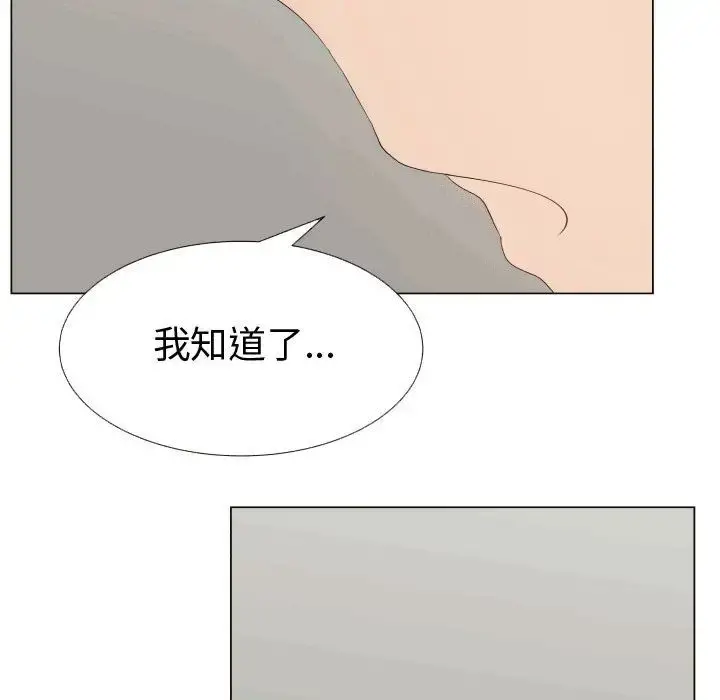 只为满足你 - 第49章 - page 73