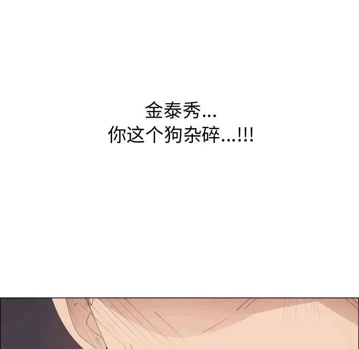 只为满足你 - 第49章 - page 75