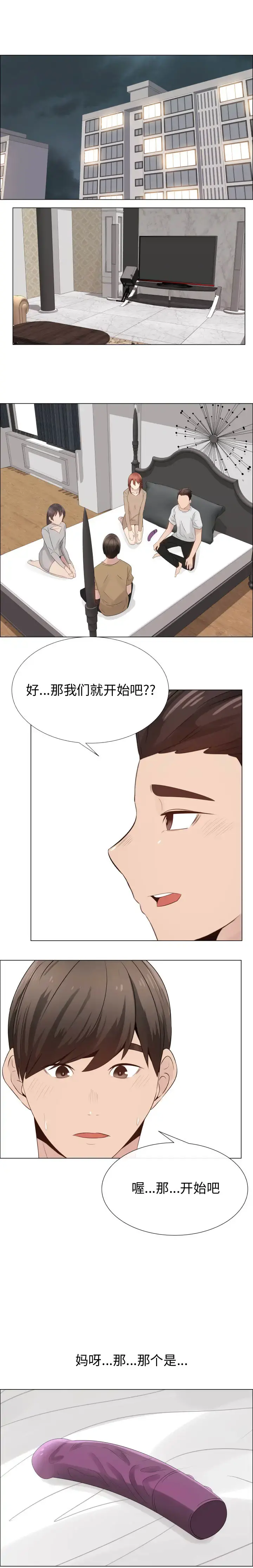 只为满足你 - 第29章 - page 2