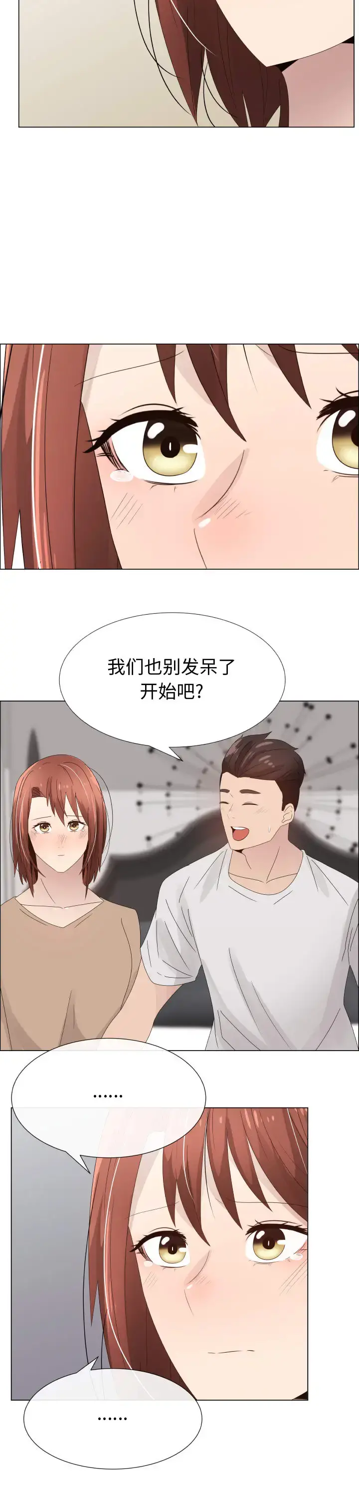 只为满足你 - 第29章 - page 5