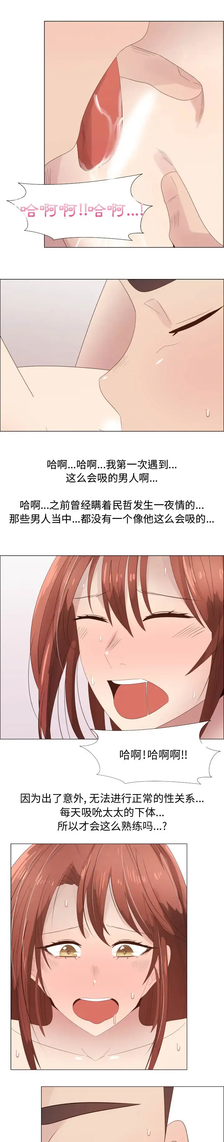 只为满足你 - 第29章 - page 14