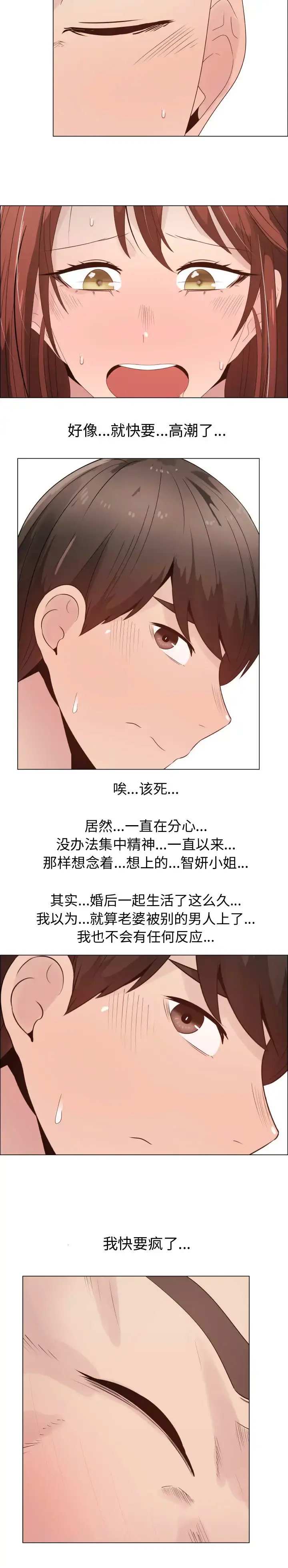 只为满足你 - 第29章 - page 15