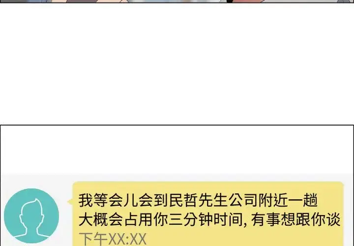 只为满足你 - 第39章 - page 3