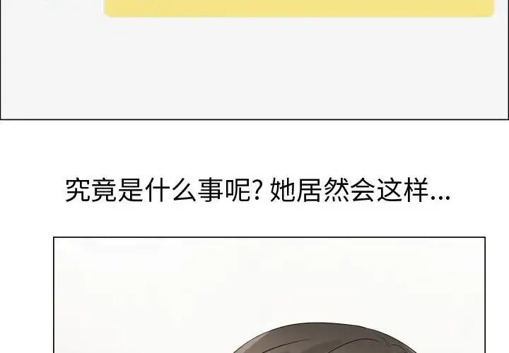 只为满足你 - 第39章 - page 4