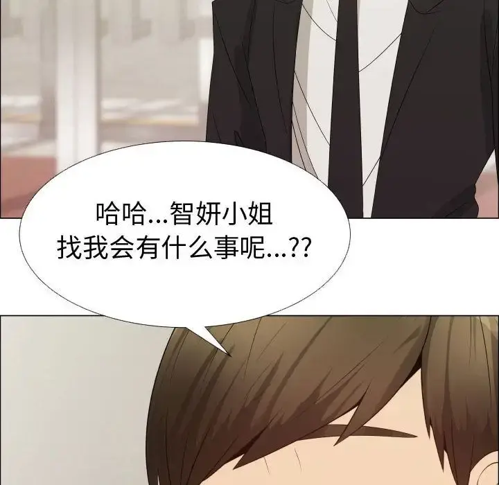 只为满足你 - 第39章 - page 10