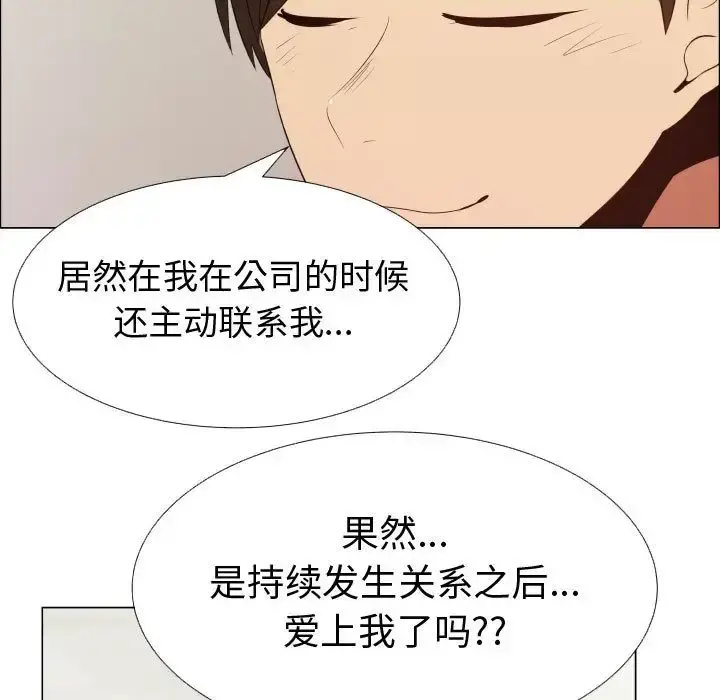 只为满足你 - 第39章 - page 11