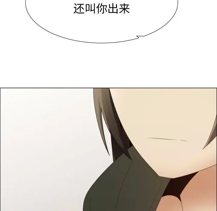 只为满足你 - 第39章 - page 17
