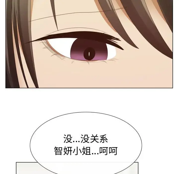 只为满足你 - 第39章 - page 19