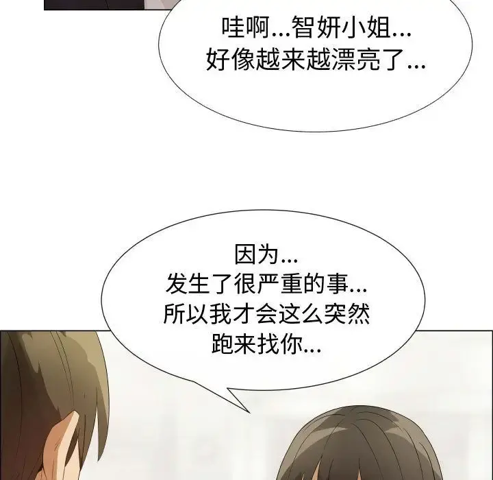 只为满足你 - 第39章 - page 21