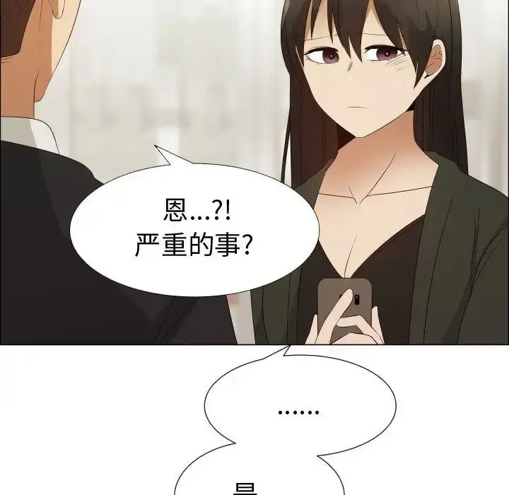 只为满足你 - 第39章 - page 22
