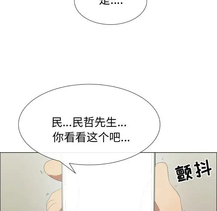 只为满足你 - 第39章 - page 23