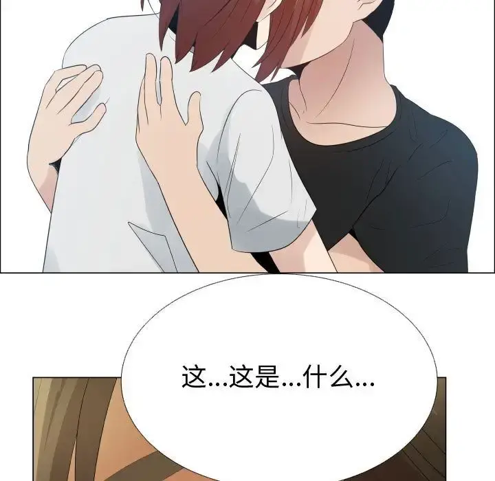 只为满足你 - 第39章 - page 28