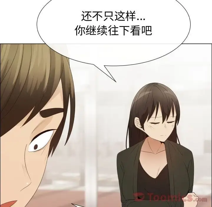 只为满足你 - 第39章 - page 30