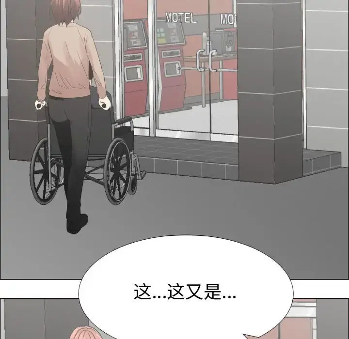 只为满足你 - 第39章 - page 33