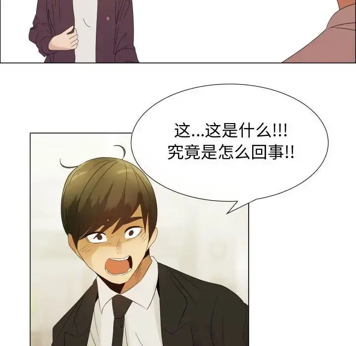 只为满足你 - 第39章 - page 39