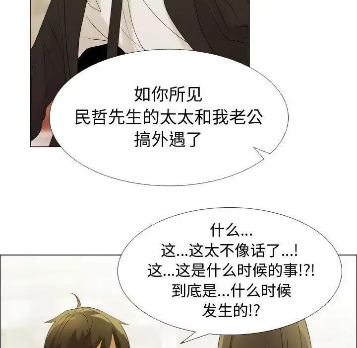 只为满足你 - 第39章 - page 40