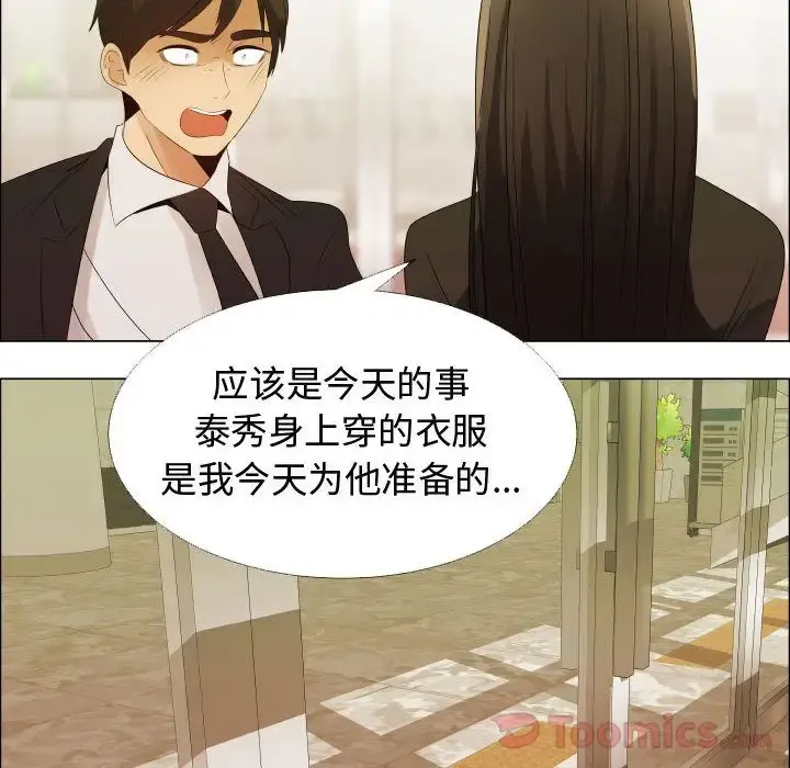 只为满足你 - 第39章 - page 41