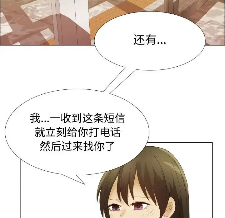 只为满足你 - 第39章 - page 42