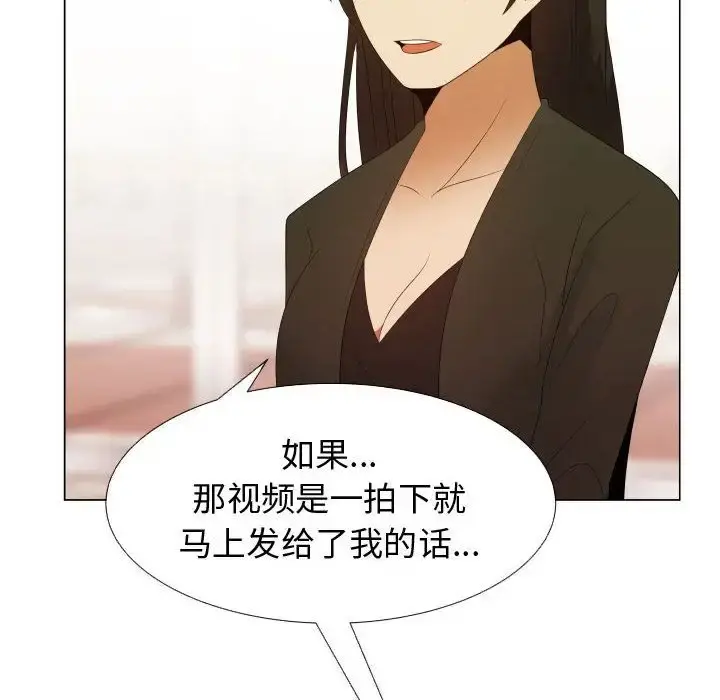 只为满足你 - 第39章 - page 43