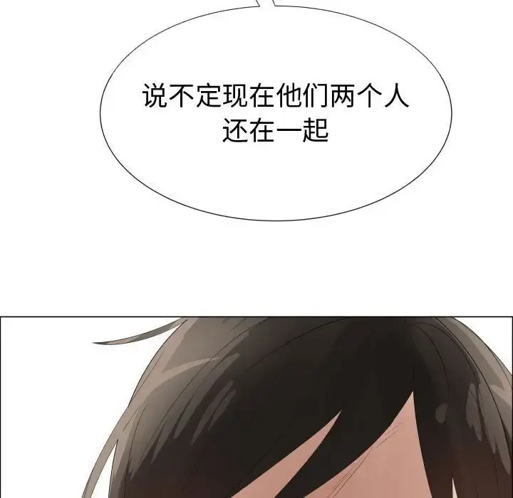 只为满足你 - 第39章 - page 44