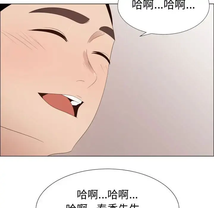 只为满足你 - 第39章 - page 50