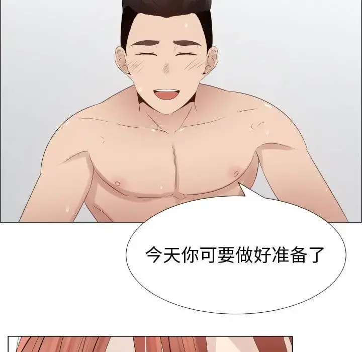 只为满足你 - 第39章 - page 53