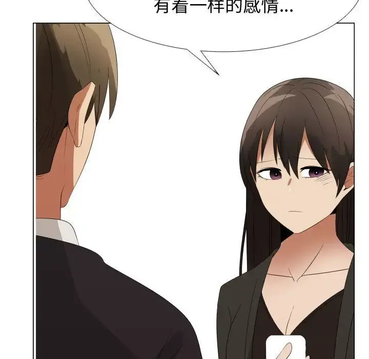 只为满足你 - 第39章 - page 61