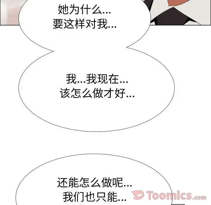 只为满足你 - 第39章 - page 63