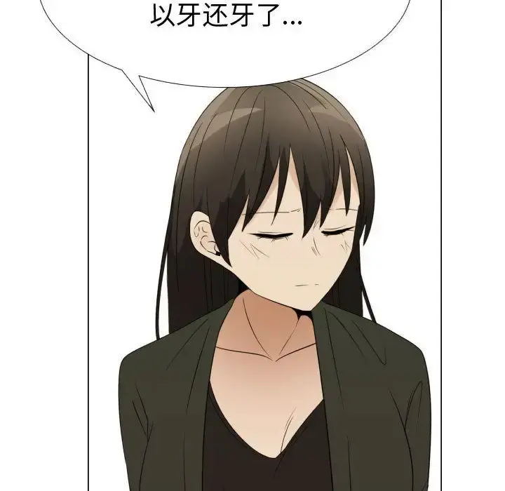 只为满足你 - 第39章 - page 64