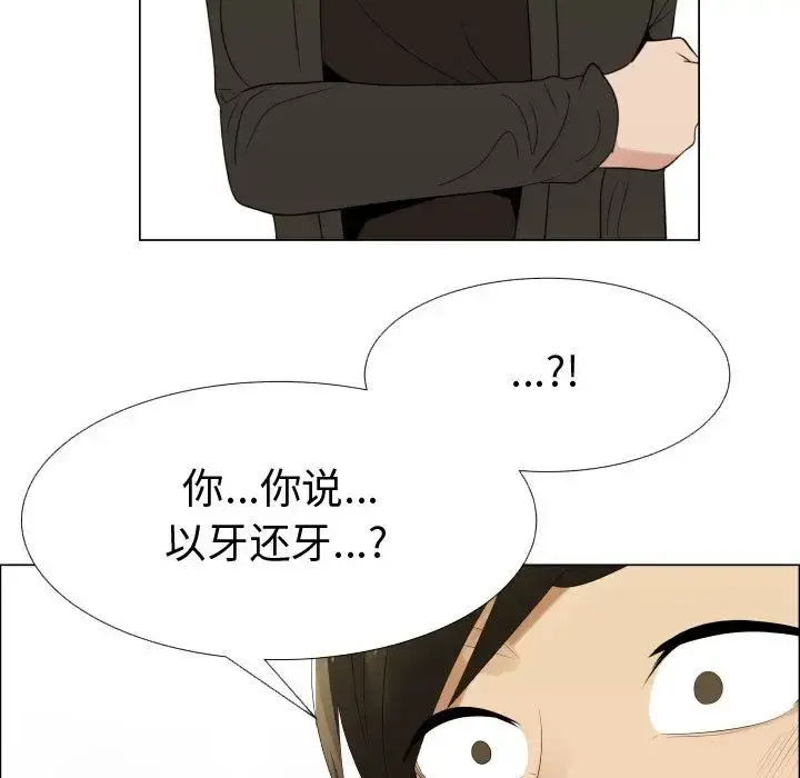 只为满足你 - 第39章 - page 65