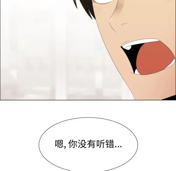 只为满足你 - 第39章 - page 66