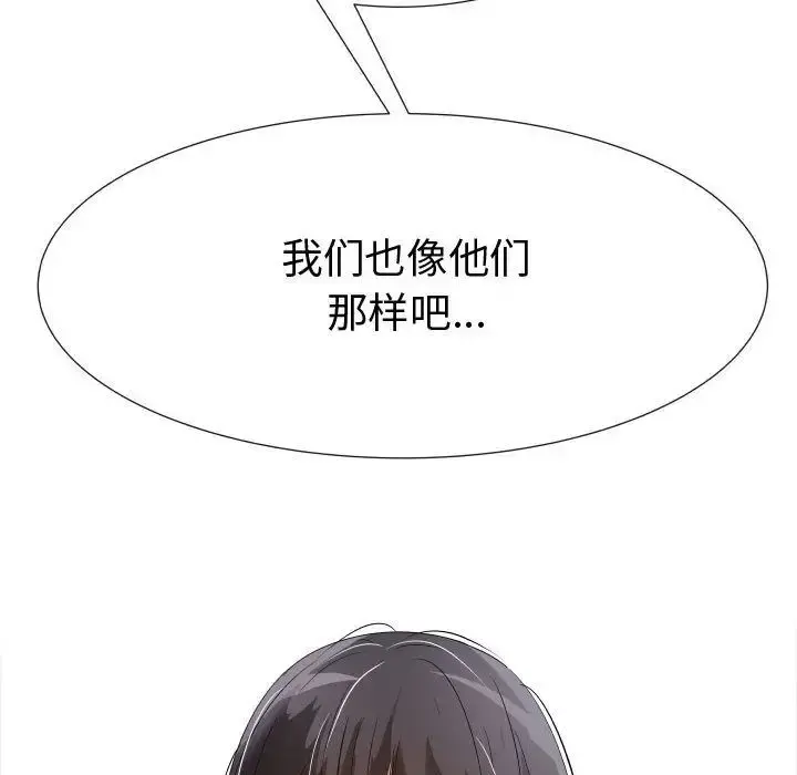 只为满足你 - 第39章 - page 67