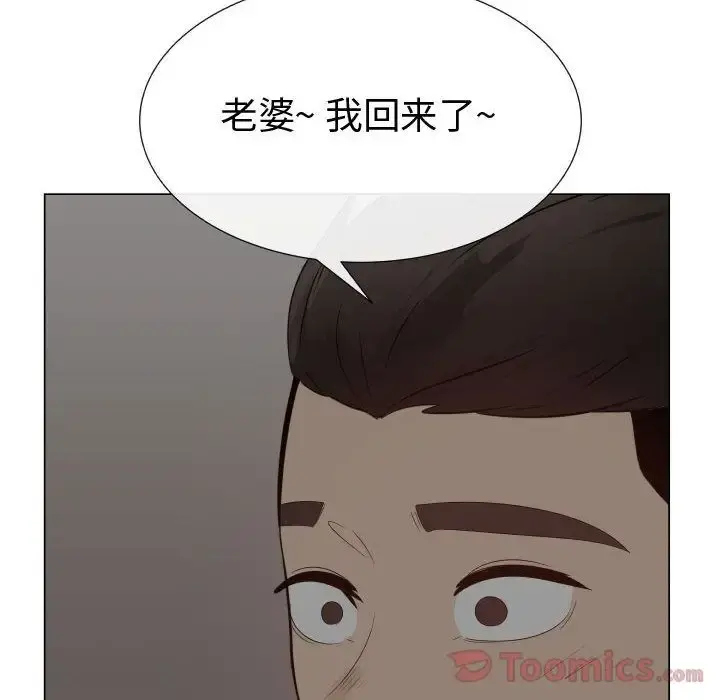 只为满足你 - 第39章 - page 74