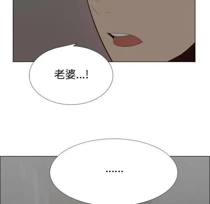 只为满足你 - 第39章 - page 75