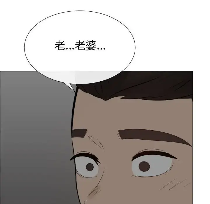 只为满足你 - 第39章 - page 77